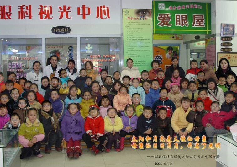 视佳医眼科关注儿童视力健康 视佳医眼科关注儿童视力健康