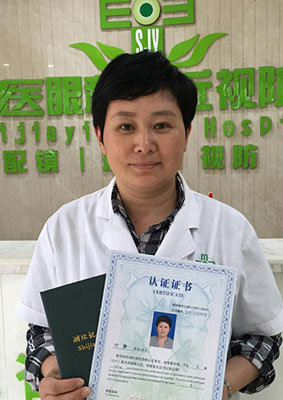 视佳医学员视光技术认证证书留念 视佳医学员视光技术认证证书留念