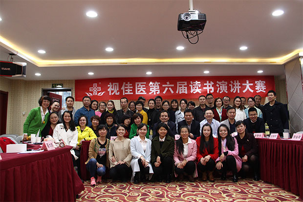 视佳医的宗旨:技术筑基,爱心立业 视佳医的宗旨:技术筑基,爱心立业