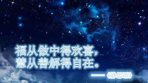 夜空中最闪亮的星